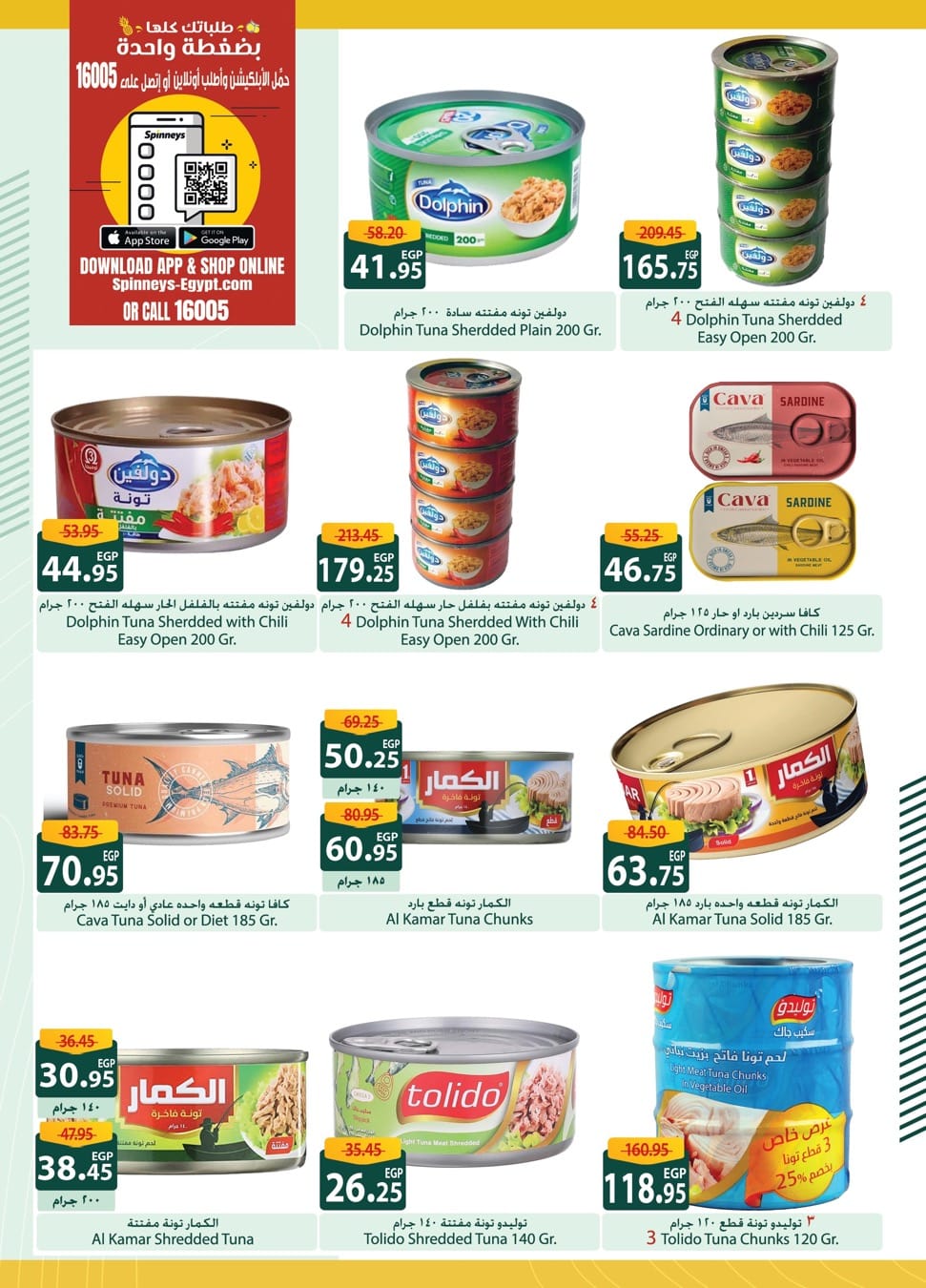 spinneys offers from 15apr to 15apr 2025 عروض سبينس من 15 إبريل حتى 15 إبريل 2025 صفحة رقم 31